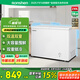 容聲（Ronshen） 230升大容量蝶形門冰柜家用大冷藏小冷凍雙溫冷柜 節(jié)能大容量臥式冷凍柜BCD-230ZKM