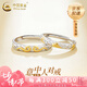 中國黃金（CHINA GOLD）S足銀情侶戒指男女對戒輕奢祥云指環(huán)七夕情人節(jié)禮物送女朋友老婆 【當(dāng)/次日達】意中人情侶對戒【品牌禮盒】