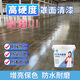 皇家大師防塵漆罩光清漆水泥地面透明防塵漆內墻外墻清漆環(huán)氧地坪漆罩面漆 1L（10平）高硬度