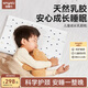 anyali安雅力兒童成長(cháng)型乳膠枕2-10歲護頸抑菌除螨天然乳膠鞏頭型 一件裝