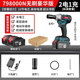 東城的無(wú)刷電動(dòng)扳手充電式鋰電池重型汽修專(zhuān)用大扭力無(wú)刷沖擊風(fēng)炮 東城款【無(wú)刷沖擊扳手10節2電1充】標配