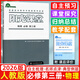 2026版陽(yáng)光課堂物理必修第三冊人教版  普通高中課程標準實(shí)驗教科書(shū)配套教學(xué)資源 陽(yáng)光課堂高中物理必修3