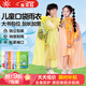 光多拉一次性雨衣兒童加厚便攜雨披小學(xué)生戶外旅行上學(xué)長款全身遮擋雨具