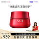 SK-II大紅瓶面霜100g新款滋潤輕盈型抗皺緊致高保濕護膚生日禮物送女友 100g（滋潤型）