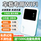 歐本【送1500G】2025新款隨身wifi車(chē)載免插卡無(wú)線(xiàn)wifi6學(xué)生宿舍校園免驅動(dòng)路由器無(wú)線(xiàn)網(wǎng)卡通用流量 優(yōu)選版【W(wǎng)iFi6】8人連接+ASR芯片