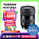 騰龍（Tamron）A064 16-30mm F/2.8 Di III VXD G2全畫(huà)幅微單鏡頭大光圈超廣角變焦16-30相機鏡頭1630 索尼FE卡口 官方標配【送騰龍UV濾鏡+清潔套裝+128G