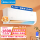 美的（Midea）空調【家電補貼20%】大1.5匹一級能效以舊換新新品掛機空調 變頻冷暖大風(fēng)量臥室防自吹 大1.5匹 一級能效 /上門(mén)安裝服務(wù)【美的出品】 【全國聯(lián)保6年】變頻冷暖