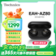 Technics【政府補貼】尊享款AZ80 真無(wú)線(xiàn)藍牙降噪耳機入耳式松下HIFI系列支持LDAC/無(wú)線(xiàn)充電適用蘋(píng)果安卓01 EAH-AZ80黑色【國行】