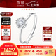 喜鉆雪心印記鉆戒鉑金鉆石戒指女克拉效果求婚結(jié)婚鉆戒送女友生日禮物 【現(xiàn)貨推薦】鉑金13分