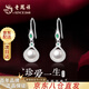 老鳳祥純銀耳釘女士珍珠耳環(huán)高級感耳飾品結婚紀念日生日禮物送老婆媽媽 淡水珍珠*珍愛(ài)耳環(huán)（當次日達）