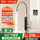 蘇泊爾（SUPOR） 不銹鋼即熱式電熱水龍頭冷熱兩用可調(diào)節(jié)廚寶房陽臺(tái)快速電熱水器s