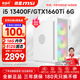 航向者/微星i5 14400F/T1000/A2000升RTX5060設計師繪圖建模渲染視頻剪輯后期臺式電腦主機組裝整機全套 一：i5 13400F丨6G圖形卡丨PS繪圖/剪輯