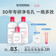 BIODERMA【官方正品】貝德瑪七夕禮物爆款舒妍潔膚液卸妝水敏感肌清潔 【主贈到手1100ml】粉水卸妝水