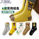 六指鼠無(wú)骨縫合~六指鼠兒童襪子男童寶寶春秋款小孩中大童秋冬中筒棉襪