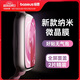 倍思 蘋(píng)果SE2手表膜 apple watchs6/5/4/se通用保護膜全屏超薄高清防刮防指紋軟膜水凝貼膜
