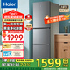 海爾（Haier）冰箱283升三開門多門超薄冰箱一級能效風(fēng)冷無霜-30℃深冷速凍變頻家用小容量節(jié)能冰箱 左右開門可調(diào)+食品級安全材質(zhì)+風(fēng)冷無霜+黑金凈化
