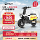 斐兔[預售]M壹-NX最終紀念款限時生產8月31日停售國內合法上牌 赤焰黃 48v24Ah純電45-100km