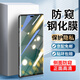 菲為 適用華為暢享70X鋼化膜防窺 暢享70x手機膜全屏玻璃覆蓋防偷窺防爆防偷看保護貼膜 華為暢享70X【全玻璃LG鉆石膜】防窺版 -貼壞包賠
