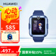 華為（HUAWEI）兒童手表4 Pro 藍色 電話手表 暢連視頻通話九重AI定位 LED燈光守護支持兒童微信