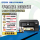 愛普生（EPSON）家用打印機L4266 L4268 噴墨倉式復(fù)印掃描自動雙面打印無線多功能一體機A4小型彩色照片手機作業(yè)用 【官配款】L4268黑色（復(fù)印掃描、雙面打?。?官方標(biāo)配