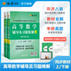 高等數(shù)學(xué)同濟(jì)第八版習(xí)題全解第七版同濟(jì)高等數(shù)學(xué)輔導(dǎo)習(xí)題精解高數(shù)練習(xí)題同濟(jì)大學(xué)高等數(shù)學(xué)第八版第七版教材同步輔導(dǎo)講義星火燎原高數(shù)同濟(jì)版上下冊(cè)大學(xué)大一高數(shù)教材同步全解測(cè)試卷習(xí)題冊(cè)官方旗艦 高等數(shù)學(xué)輔導(dǎo)及習(xí)題精