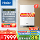 海爾（Haier）政府補(bǔ)貼20％天燃?xì)獗趻鞝t熱水器一級(jí)能效靜音恒溫三變頻采暖爐鍋爐地暖暖氣片熱水兩用JN7pro同款 35KW 106％熱效率/五點(diǎn)恒溫/雙變頻HN1