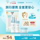 珂潤（Curel）寶貝潤護旅行套裝(洗沐泡泡50ml+柔膚乳30ml+保濕霜12g)戶(hù)外出游