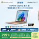 微軟（Microsoft）Surface Laptop 第7版 筆記本電腦 國(guó)家補(bǔ)貼20% 觸屏輕薄本 AI+PC 驍龍 X Elite 16G 512G 沙漫金