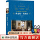 歐也妮·葛朗臺（經(jīng)典譯林）（巴爾扎克筆下經(jīng)典，愛(ài)情和金錢(qián)的劇烈碰撞，傅雷先生精心移譯）