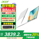 宏碁（acer）非凡Go Air【國家補貼20%】超輕薄筆記本小于1kg鎂鋁機身設計學(xué)生游戲商務(wù)辦公酷睿標壓14英寸 Core5-210H 32G 1T 2.2K-白