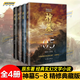 正版 神墓1-8 全8冊 精修典藏版 辰東著 實體書辰南雨馨 網(wǎng)絡古風仙俠玄幻武俠小說暢銷書籍穿奇幻男生神墓小說不死不滅完美世界葬天無刪節(jié) 神墓5-8