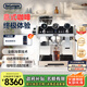德龍（Delonghi）【政府補(bǔ)貼】咖啡機(jī) 冷萃半自動(dòng)咖啡機(jī) 家用現(xiàn)磨意式研磨一體機(jī) 全自動(dòng)打奶泡 銀騎士 EC9865.M