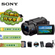 索尼（SONY）FDR-AX45A家用/直播4K高清數碼攝像機 家用錄像機 直播攝像機 5軸防抖套餐二