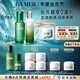 海藍之謎（LA MER）煥透精萃水乳套裝(煥透水+精萃乳)護膚品化妝品中秋禮盒生日禮物