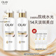 OLAY全新超白瓶美白身體乳煙酰胺煥亮260g*2 夏季輕薄滋潤保濕男女