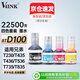 V4INK BTD100墨水四色適用兄弟打印機735dw墨水T730DW T435W T835DW T536DW T735DW T236 T430W T930DW T830DW
