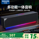 飛利浦（PHILIPS）藍牙音響  桌面麥克風(fēng)音箱一體機小型便攜家用臥室桌面電腦音響內置電池藍牙有線(xiàn)兩用 黑色【有線(xiàn)+藍牙+內置電池】