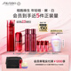 資生堂（SHISEIDO）紅腰子精華+紅色蜜露精萃液 抗老美白保濕護膚品生日禮物送女友