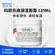 科顏氏（Kiehl's） 高保濕面霜125ml 長(cháng)效鎖水 卓效保濕【沃爾瑪】 125ml