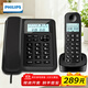 飛利浦（PHILIPS）數字無(wú)繩電話(huà)機 無(wú)線(xiàn)座機 子母機 辦公家用 信號覆蓋廣 屏幕白色背光 DCTG167一拖一黑色