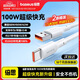 倍思Type-C數(shù)據(jù)線6A超級(jí)快充100W/66W充電線USB-C車載適用華為pura70/Mate70榮耀小米平板手機(jī)5A線1.5M