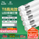 FSL佛山照明高光效t8燈管LED長條燈節(jié)能1.2米20W日光色6500K5只裝