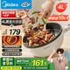 美的（Midea）電炒鍋 電火鍋 電蒸鍋 電煮鍋 家用多用途炒菜專用鍋 4L一體電熱鍋不粘鍋 HGE2811B 配蒸籠木鏟