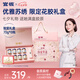 官?！酒呦?jié)禮物】養(yǎng)膚膠原花膠禮盒 花膠魚膠孕婦滋補營養(yǎng)品送禮 致愛禮盒-膠原2口味8瓶560g