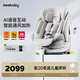 REEBABY啟睿Max 兒童安全座椅0–4-12歲全齡i-Size認證嬰兒車(chē)載語(yǔ)音交互