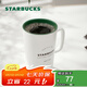 星巴克（Starbucks）杯子馬克杯經(jīng)典傳承陶瓷咖啡杯家用攪拌杯355ml七夕教師送禮