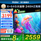 海爾（Haier）電視機新品S60C PRO系列國家補貼6+64G 全通道240HZ高刷 杜比音效雙頻WiFi6 護眼游戲平板電視機 65英寸 新品上市+一級能效+4K超高清+家庭護眼 新品推薦