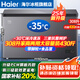 海爾（Haier）冰柜家用無需除霜300升大容量一級能效超低溫冰柜海鮮速凍全冷凍冷藏保鮮PCM防腐鋼板內(nèi)膽商用冰柜 308升新升級-35度速凍+三重抗菌呵護(hù) 308L