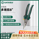 世達（SATA）雙色柄手動(dòng)棘輪剪多用剪8” 93106