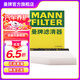 曼牌（MANNFILTER）CU2939M空調(diào)濾芯格適用于cc/明銳途安速騰邁騰途觀帕薩特高爾夫6
